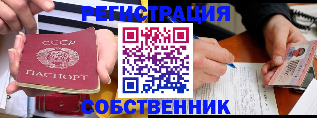 прописка для работы в Чистополье