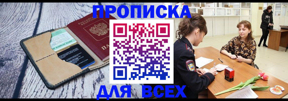 временная регистрация поиск в Чистополье