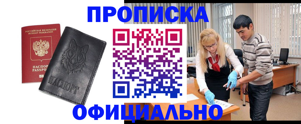 прописка для кредита в Чистополье