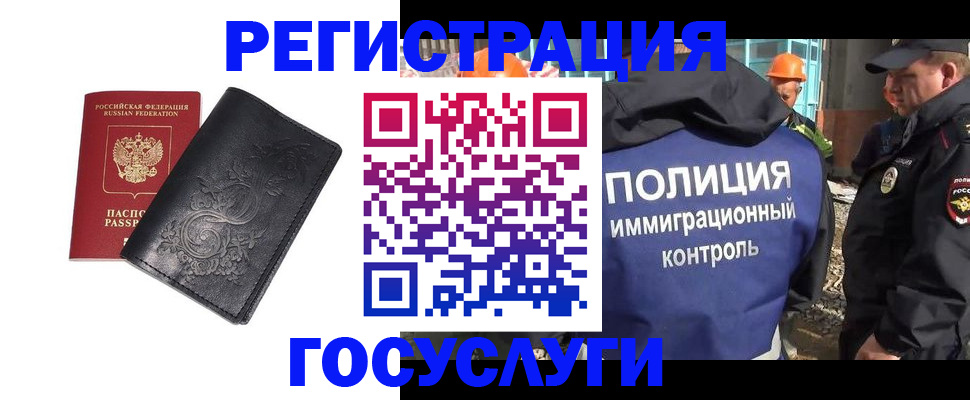 прописка иностранных граждан в Чистополье